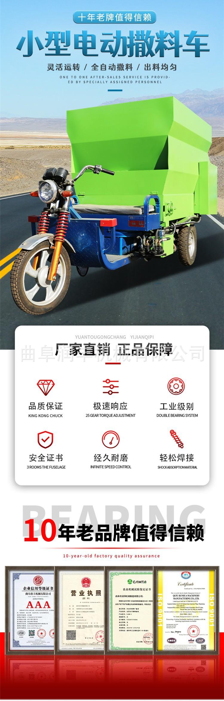电动撒料车2.jpg