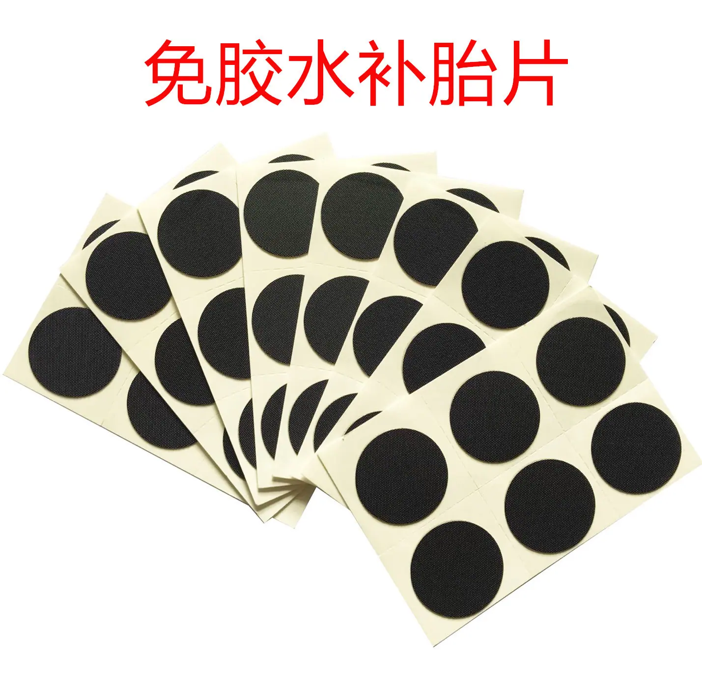 摩托车补胎片