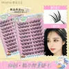 Pestañas Postizas de Zorro Pequeño Princesa Mengduo Tallo Transparente Segmentadas Densas Fotogénicas Naturales para Principiantes y Personas Perezosas
