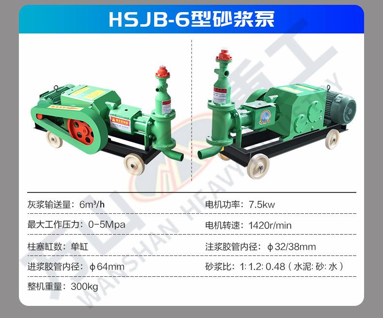 80-6双缸双液砂浆泵详情页1_13.jpg