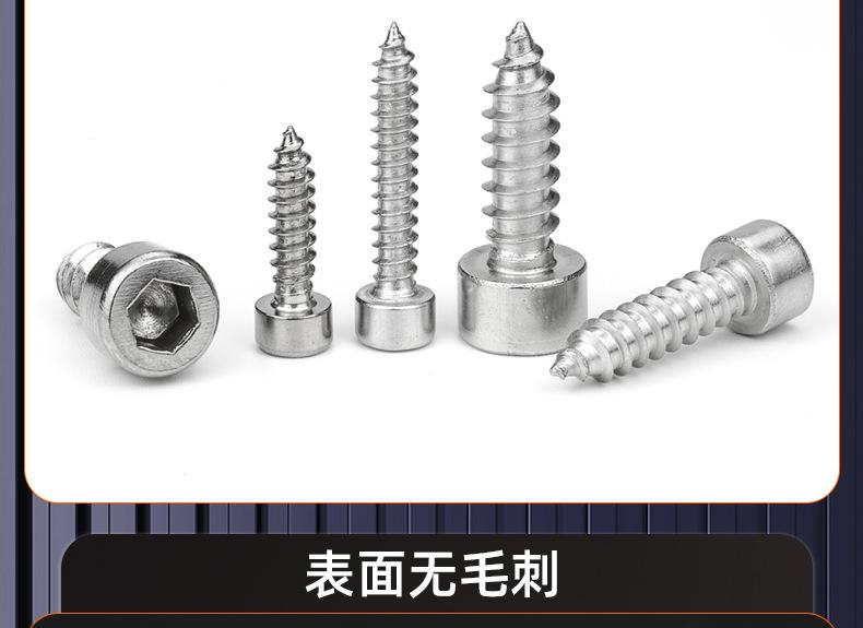 201不锈钢圆柱头内六角自攻螺丝_03_15.jpg