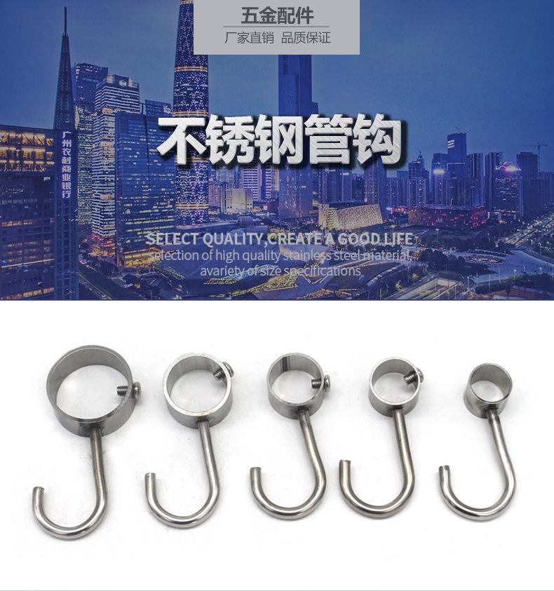 可移动挂钩