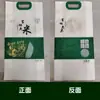 Bolsas de Arroz en Stock 2.5kg Bolsas Portátiles para Empaque de Arroz Hechas a Medida 5kg con Impresión de Logo 10kg Bolsas de Vacío con Sellado de Ocho Lados