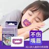 Artefacto de Corrección de la Respiración para Adultos y Niños, Parche Físico para Respiración Nasal, Parche Corrector para Prevenir la Protuberancia y la Boca, Prevenir la Apertura de la Boca