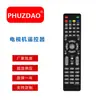 2400-Edr0Asan Adecuado para Control Remoto de TV LCD Versión en Inglés Venta Caliente Transfronteriza Al por Mayor