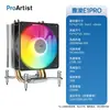 Yajun E1 E3 E6 B3 X600 Pro Radiador de Refrigeración por Aire para CPU con Tubo de Calor Blanco Sin Grasa de Silicona Yajun