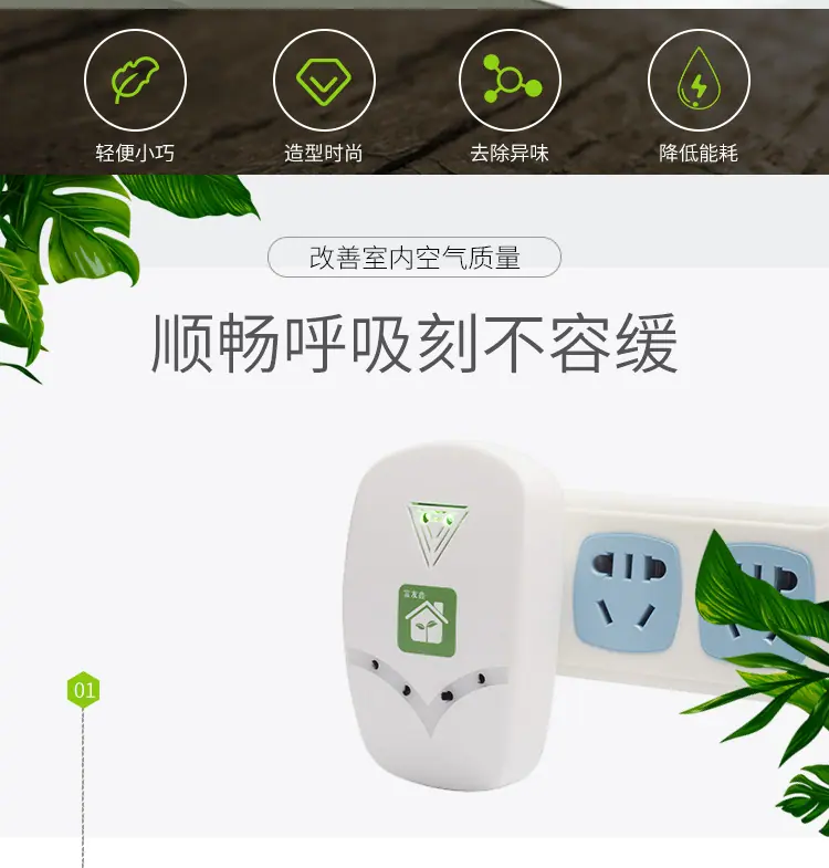05号净化器详情_02.jpg