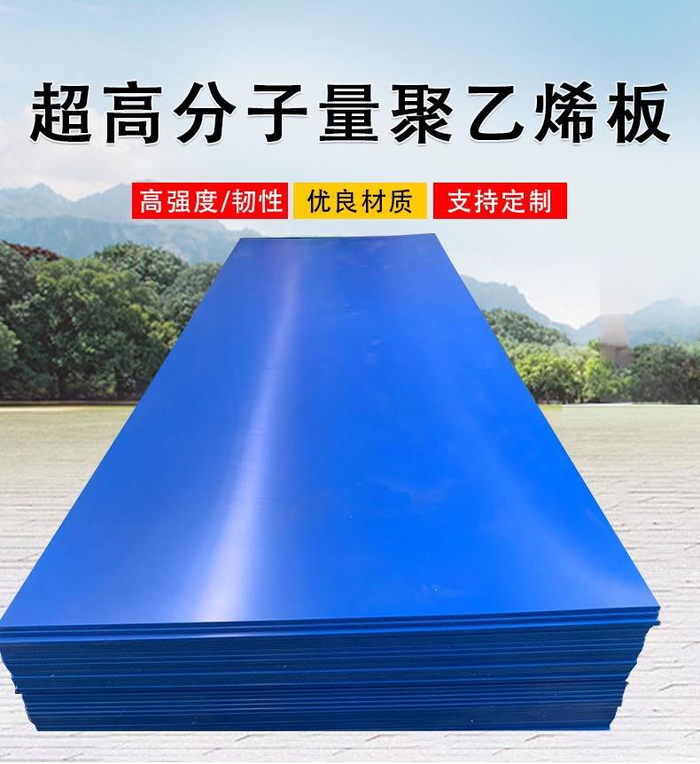 超高分子量聚乙烯板详情1.jpg