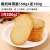 Galletas Crujientes de Leche de Coco Empaquetadas Individualmente Caja Completa Desayuno Chocolate Fresas Galletas Wafer Snacks Comida de Ocio