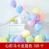 Globos de Dibujos Animados para Combinar Set de Globos Gruesos No Tóxicos para Niños Surtido Mixto de Múltiples Globos Largos y con Forma de Corazón Juguetes Promoción Callejera