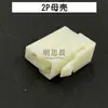 DJ7021 pieza de resorte de carcasa macho y hembra 6.3mm conector automotriz terminal de coche conector de enchufe 1P/2P/3P/4P/6P