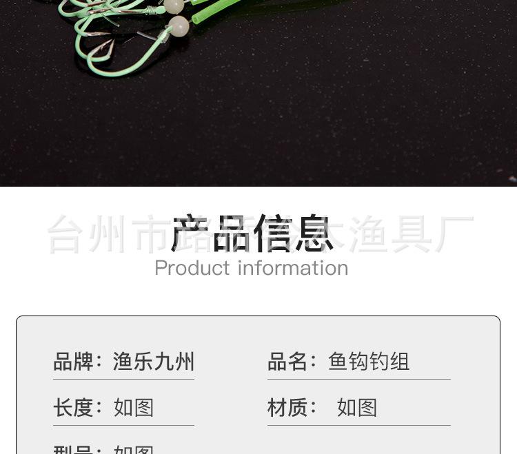 鱼钩绑好不带别针描述_02.jpg