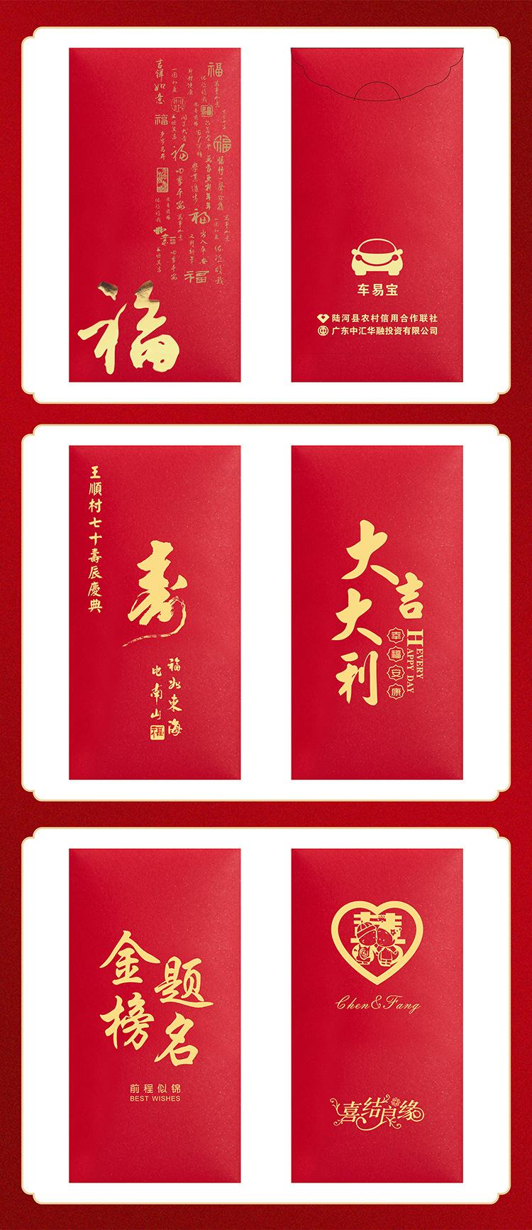最新薄红包详情页08.jpg