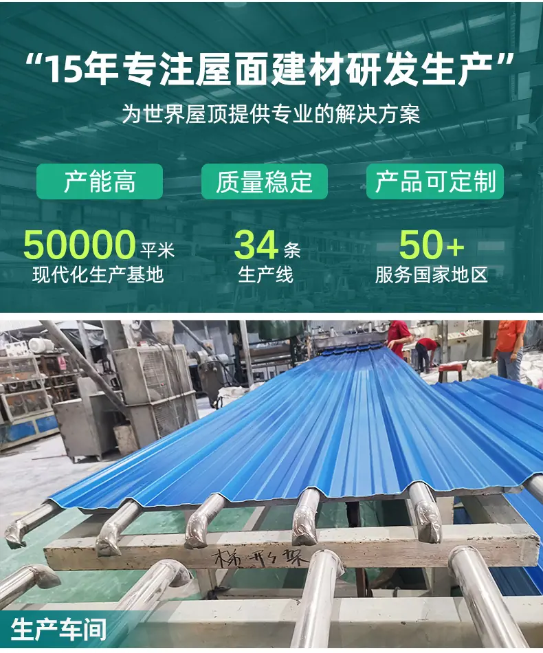 PVC塑料瓦2_02.jpg