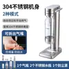 Máquina de Agua con Gas Prosoda Máquina de Agua Soda Bebida Carbonatada Inflable Cola Casera Máquina de Burbujas Tienda de Té con Leche Comercial