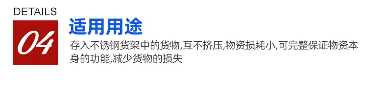 10不锈钢货架_12.jpg