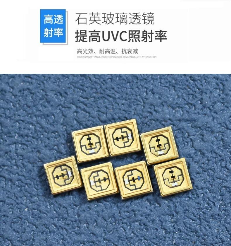 广东3535紫外线灯珠365-265-270nm单波280nm紫外二极管紫色led灯贴片生产厂家