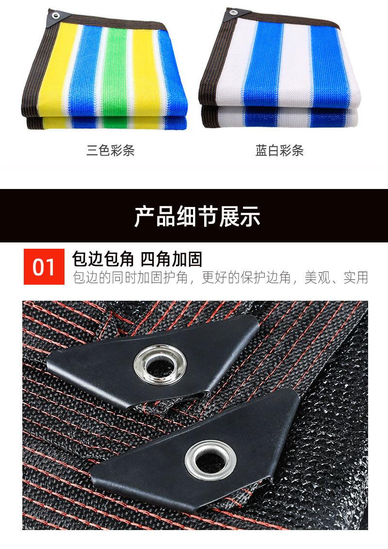 黑色包边遮阳网详情 6.jpg