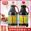 Molho de Soja Extra Fresco Não Transgênico Chubang 1.9L Molho de Soja Premium Doméstico Molho de Soja Chubang