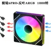 Ventilador de Chasis Prism 6Pro 12cm Controlado por Temperatura PWM+ARGB 5V 3-Pin de Escritorio Luminoso de Refrigeración