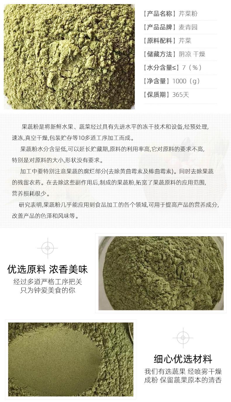 西芹粉