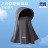 Máscara de Proteção Solar de Verão, Chapéu Integrado, Proteção do Pescoço, Máscara de Rosto Inteiro, Máscara Anti-UV de Seda Gelada, Máscara Facial para Ciclismo Masculina e Feminina
