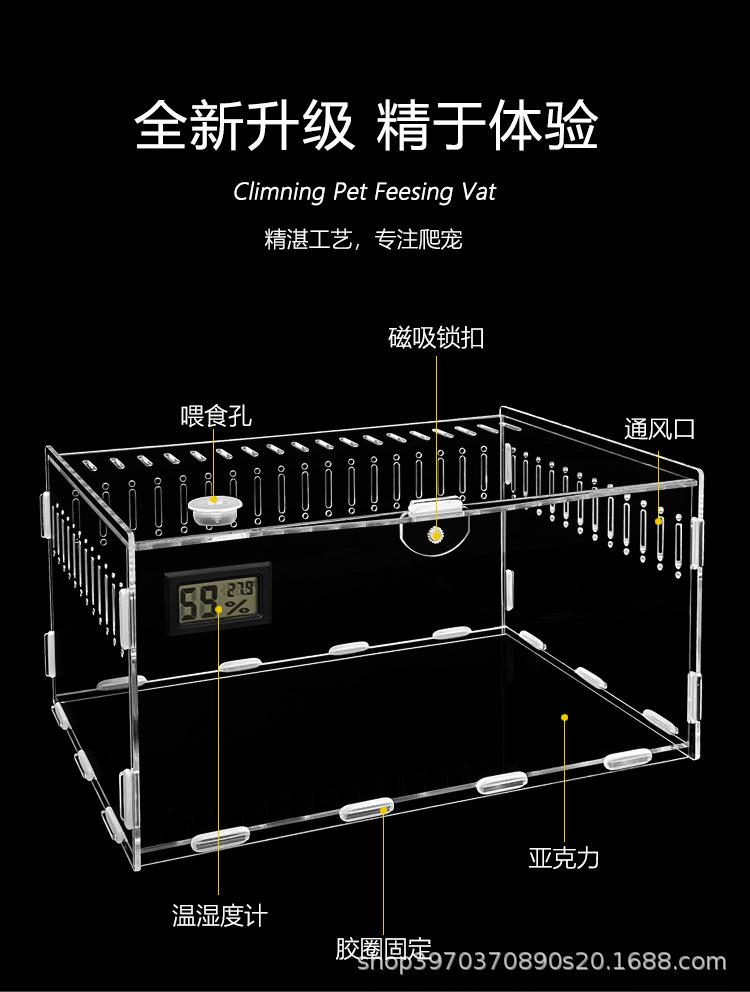 亚克力饲养箱详情_08.png