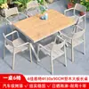 Mesas y Sillas de Plástico Madera para Exteriores Patio Madera Anticorrosión Impermeable Protección Solar Balcón al Aire Libre Muebles de Jardín para Ocio Combinación