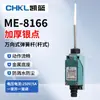 ME-8108 Interruptor de Límite para Máquina Herramienta CNC Sensor de Rodillo de Contacto Elevador de Carga Mecánico 8104