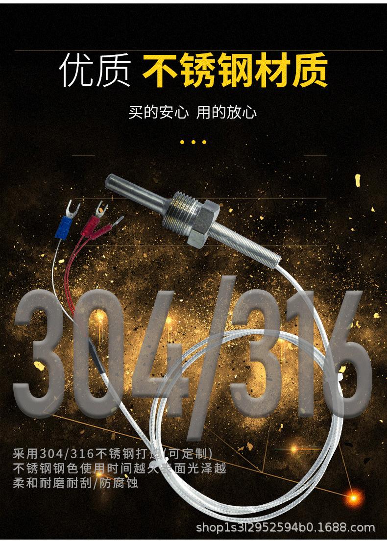温度传感器_06.png