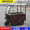 Cobertura de Garagem para Triciclo Elétrico Transparente Totalmente Fechada Nova Cortina de Para-brisa para Cobertura Lazer e Proteção contra Frio Lona de Chuva para Idosos Toldo