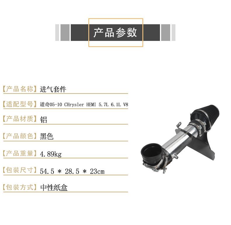进气管套件