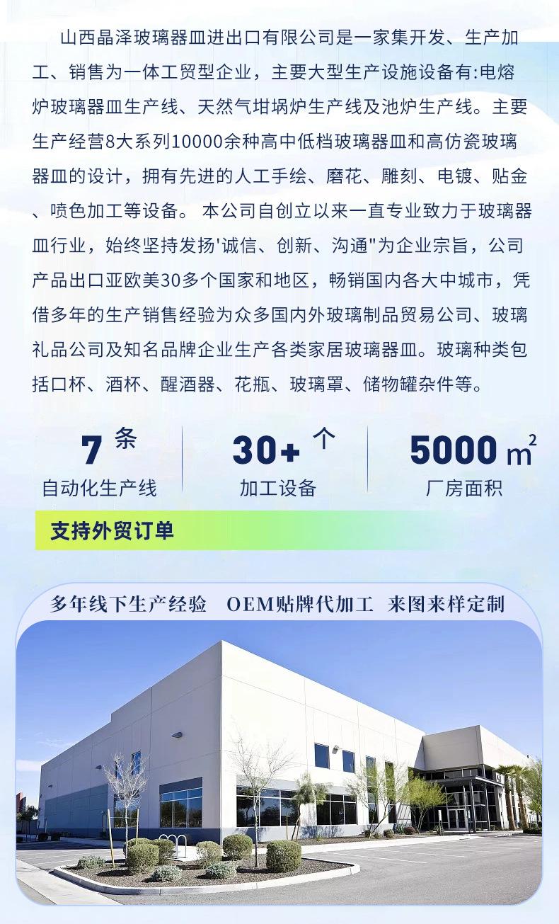 晶泽详情_02