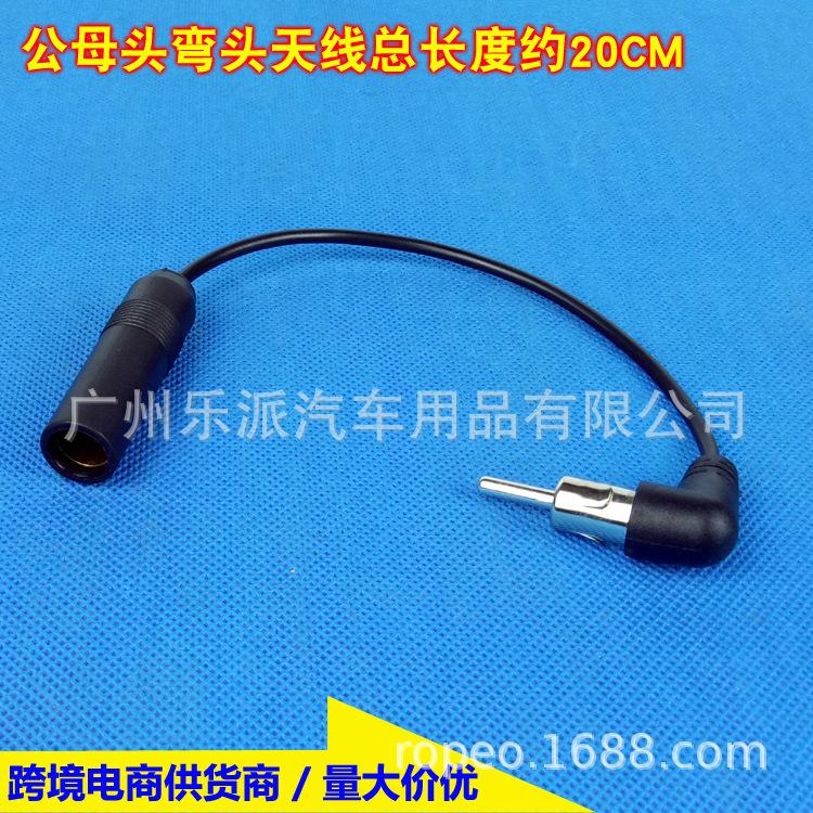 公母头弯头天线总长度约20CM-M80