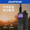 Baofeng UV-16 walkie-talkie à prova d'água TypeC FM ao ar livre off-road baofeng alto-falante do telefone móvel plataforma móvel autônoma atacado