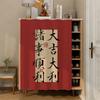 Cortina Festiva de Texto Estilo Chino para Cubrir Gabinete de Almacenamiento de Lavabo Artículos Varios Cortina de Sombreado Fea para Estante de Almacenamiento de Cocina Gabinete de Zapatos Cortina a Prueba de Polvo