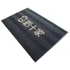 Alfombrilla para Suelo de Ascensor Comercial Engrosada Dibujo de Neumático Felpudo con Logo Antideslizante Entrada Absorbente para Centros Comerciales y Hoteles