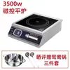 Máquina Inteligente de Cocina Semikron Máquina Comercial para Freír Arroz Equipo de Cocina para Comedores de Comida Rápida Comedor