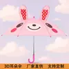 Paraguas infantil con diseño de animales en 3D, bonito paraguas de dibujos animados con orejas de animales, paraguas infantil tridimensional con el logotipo de la princesa.