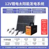 Sistema de Generación de Energía con Panel Solar para Hogar 220V Juego Completo de Pequeño Generador Fotovoltaico Carga de Teléfono Móvil Iluminación