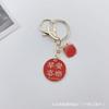Bolsa com Tema Caqui em Estilo Chinês Pingente de Esmalte de Liga Chaveiro com Texto em Estilo Chinês Chaveiro Fruta da Bênção