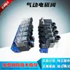 Válvula Solenoide AVCmagnet AC220V AC24V DC24 Secadora Máquina de Lavar Máquina de Dobrar Acessórios para Válvula Solenoide