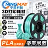 Filamento de Impresión 3D Ningmei Technology PLA Seda Color Único Negro Adecuado para Granja Tuozhu 1.75mm