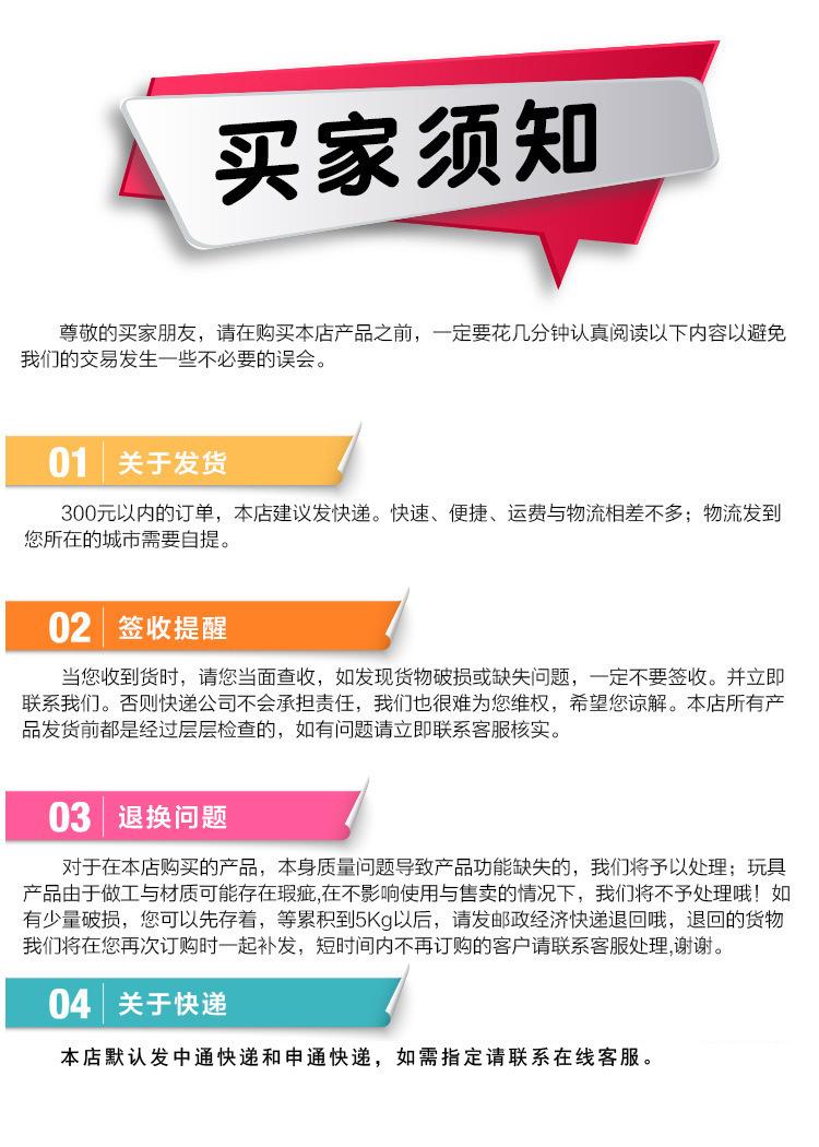 买家须知