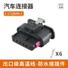 1-1718643-1 Chicote Elétrico Conector à Prova d'Água Plug de Acoplamento Conector Automotivo de 2/3/4/5/6/8 Vias