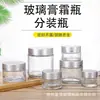 Frasco de vidrio transparente para crema de 100g, frasco para crema facial de 50g, frasco para crema de ojos de 30g, recipiente transparente para mascarilla facial, botella dispensadora cosmética