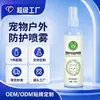 Spray protector para mascotas para exteriores, spray externo para perros para prevenir picaduras de mosquitos e insectos, artículo esencial para pasear perros