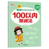 Livro de Traçado para Jardim de Infância Livro de Prática de Números para Crianças Caderno de Pinyin Transição Pré-escolar para Jardim de Infância Um Dia Uma Prática Classe Mais Velha