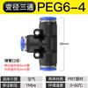Tubo de ar pneumático PU conector rápido reto em T PY/PW PG acessórios de inserção rápida de diâmetro variável completo PE4/6/8/10