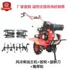 Motocultivador, motor diésel, motor de gasolina, máquina de doble uso para agua y tierra seca, aflojador de suelo, cultivador de campo, rotocultivador, aflojamiento de suelo, zanjeo, relleno y deshierbe